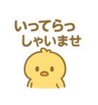 ぴよんの日常トーク（個別スタンプ：39）