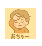 毎日使える僕ちゃんスタンプ（個別スタンプ：21）