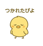 ぴよんスタンプ第三弾！（個別スタンプ：2）