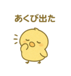 ぴよんスタンプ第三弾！（個別スタンプ：3）