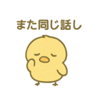 ぴよんスタンプ第三弾！（個別スタンプ：5）