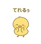ぴよんスタンプ第三弾！（個別スタンプ：6）