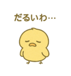 ぴよんスタンプ第三弾！（個別スタンプ：7）