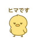 ぴよんスタンプ第三弾！（個別スタンプ：8）