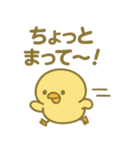ぴよんスタンプ第三弾！（個別スタンプ：9）