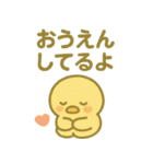 ぴよんスタンプ第三弾！（個別スタンプ：11）