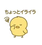 ぴよんスタンプ第三弾！（個別スタンプ：13）