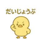 ぴよんスタンプ第三弾！（個別スタンプ：16）