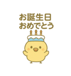 ぴよんスタンプ第三弾！（個別スタンプ：17）