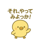 ぴよんスタンプ第三弾！（個別スタンプ：18）