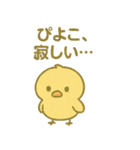 ぴよんスタンプ第三弾！（個別スタンプ：19）