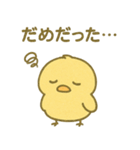 ぴよんスタンプ第三弾！（個別スタンプ：20）