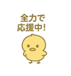ぴよんスタンプ第三弾！（個別スタンプ：23）