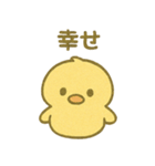 ぴよんスタンプ第三弾！（個別スタンプ：25）