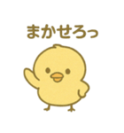 ぴよんスタンプ第三弾！（個別スタンプ：32）