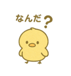 ぴよんスタンプ第三弾！（個別スタンプ：33）