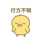 ぴよんスタンプ第三弾！（個別スタンプ：36）
