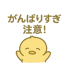 ぴよんスタンプ第三弾！（個別スタンプ：39）