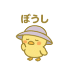 「ぴよんスタンプ」第4弾（個別スタンプ：3）