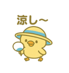 「ぴよんスタンプ」第4弾（個別スタンプ：4）