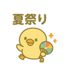 「ぴよんスタンプ」第4弾（個別スタンプ：6）