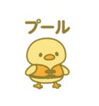 「ぴよんスタンプ」第4弾（個別スタンプ：11）