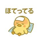 「ぴよんスタンプ」第4弾（個別スタンプ：13）