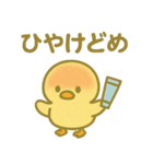 「ぴよんスタンプ」第4弾（個別スタンプ：14）