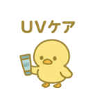 「ぴよんスタンプ」第4弾（個別スタンプ：15）