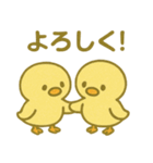 「ぴよんスタンプ」第4弾（個別スタンプ：17）
