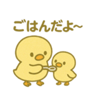 「ぴよんスタンプ」第4弾（個別スタンプ：19）