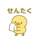 「ぴよんスタンプ」第4弾（個別スタンプ：20）