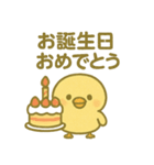 「ぴよんスタンプ」第4弾（個別スタンプ：24）
