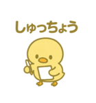 「ぴよんスタンプ」第4弾（個別スタンプ：28）