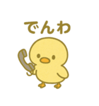 「ぴよんスタンプ」第4弾（個別スタンプ：29）
