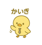 「ぴよんスタンプ」第4弾（個別スタンプ：30）