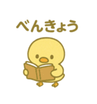 「ぴよんスタンプ」第4弾（個別スタンプ：32）