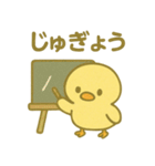 「ぴよんスタンプ」第4弾（個別スタンプ：33）