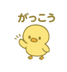 「ぴよんスタンプ」第4弾（個別スタンプ：34）