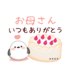 シマエナガ♡名前入力/スイーツスタンプ2-1（個別スタンプ：13）