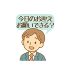 パパからママへ！家族連絡スタンプ（個別スタンプ：1）