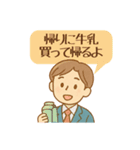 パパからママへ！家族連絡スタンプ（個別スタンプ：2）