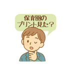 パパからママへ！家族連絡スタンプ（個別スタンプ：3）
