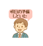 パパからママへ！家族連絡スタンプ（個別スタンプ：4）