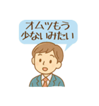 パパからママへ！家族連絡スタンプ（個別スタンプ：8）