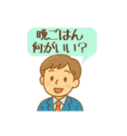 パパからママへ！家族連絡スタンプ（個別スタンプ：12）