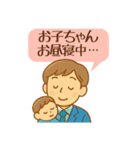 パパからママへ！家族連絡スタンプ（個別スタンプ：14）