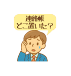 パパからママへ！家族連絡スタンプ（個別スタンプ：16）