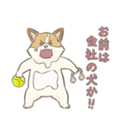 溶けるイヌ（ソイ）（個別スタンプ：18）