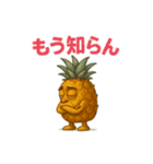 ゆるっとパイナップルのリアクション（個別スタンプ：10）